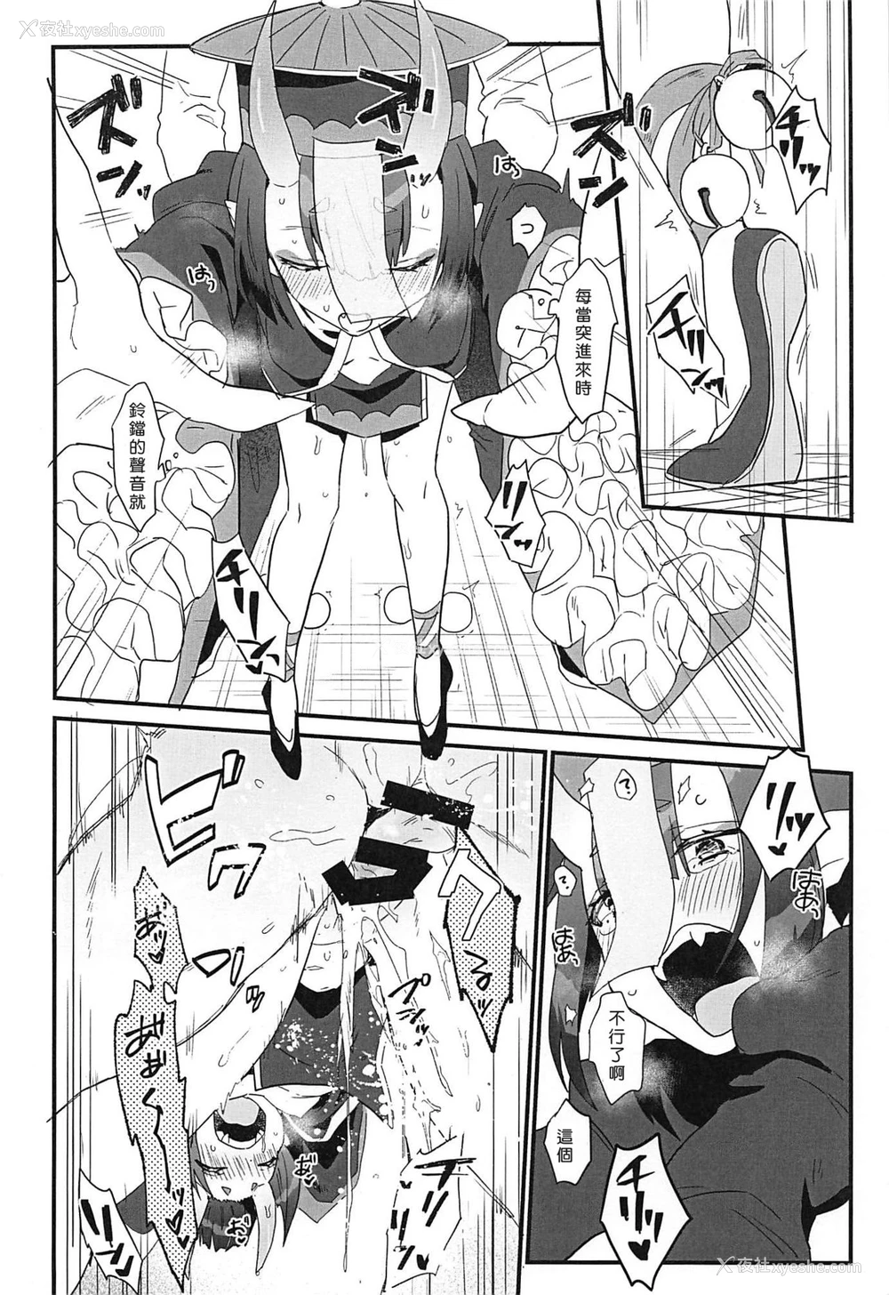 9P - (C96) [banG (すんどめ屋)] 生きた死体に●される话 (Fate/Grand Order) [中国翻訳]