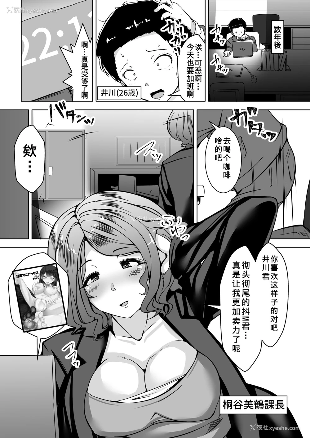 11P - [よったんち (ヨッタン)] 足コキ [中国翻訳] [DL版]