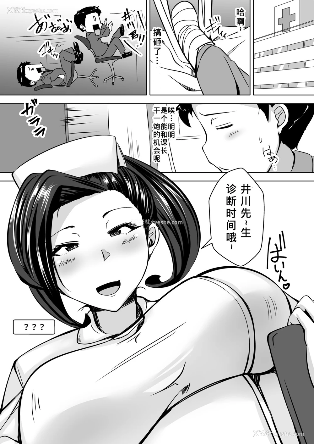 19P - [よったんち (ヨッタン)] 足コキ [中国翻訳] [DL版]