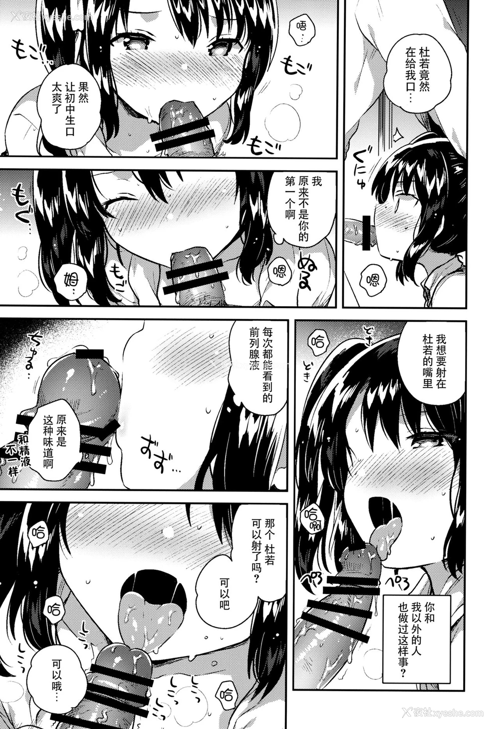 12P - (COMIC1☆13) [Squeeze Candy Heaven (いちはや)] 先生はロリコンで最低変态のゴミクズ【后】 おまけ [中国翻訳]