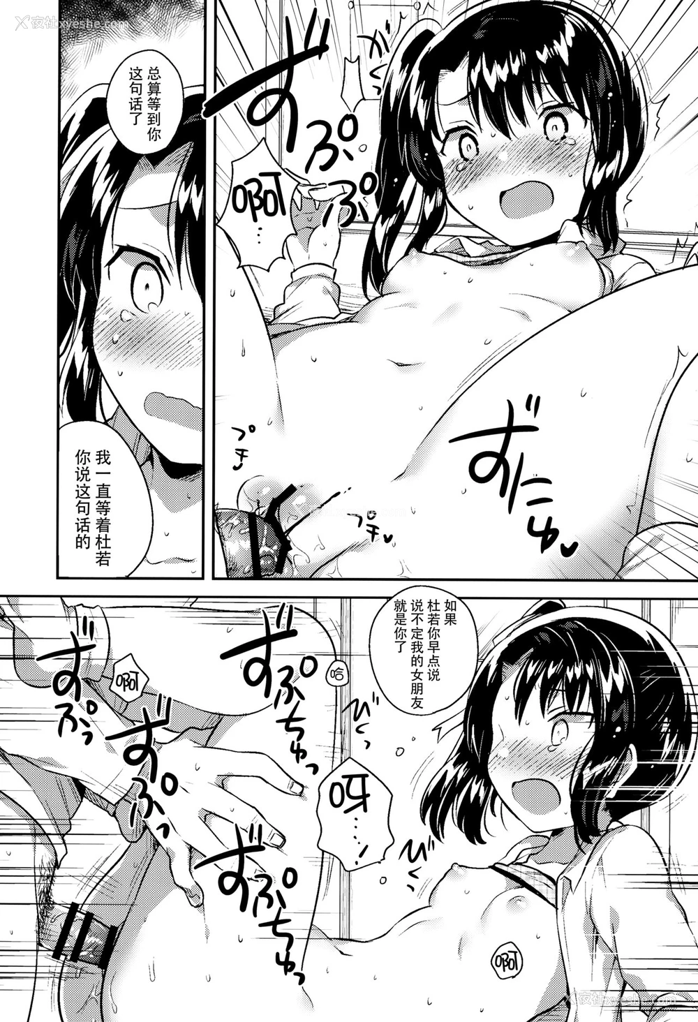 16P - (COMIC1☆13) [Squeeze Candy Heaven (いちはや)] 先生はロリコンで最低変态のゴミクズ【后】 おまけ [中国翻訳]
