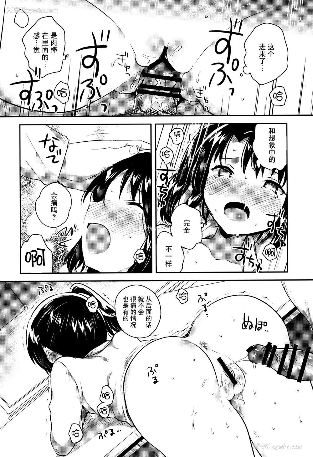 17P - (COMIC1☆13) [Squeeze Candy Heaven (いちはや)] 先生はロリコンで最低変态のゴミクズ【后】 おまけ [中国翻訳]