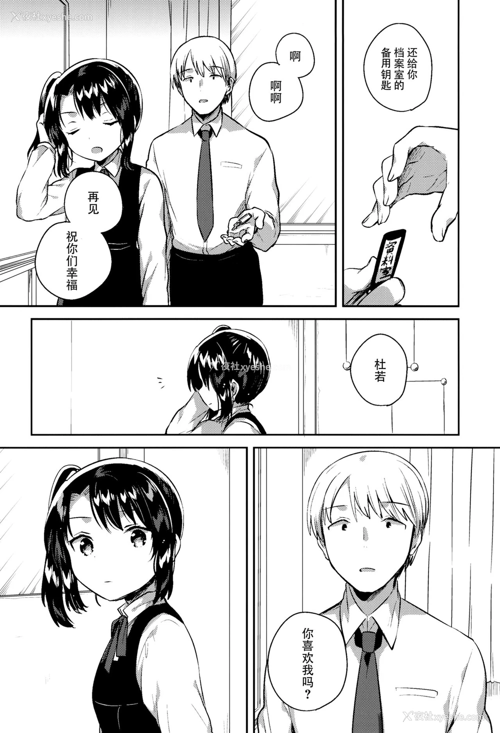 23P - (COMIC1☆13) [Squeeze Candy Heaven (いちはや)] 先生はロリコンで最低変态のゴミクズ【后】 おまけ [中国翻訳]