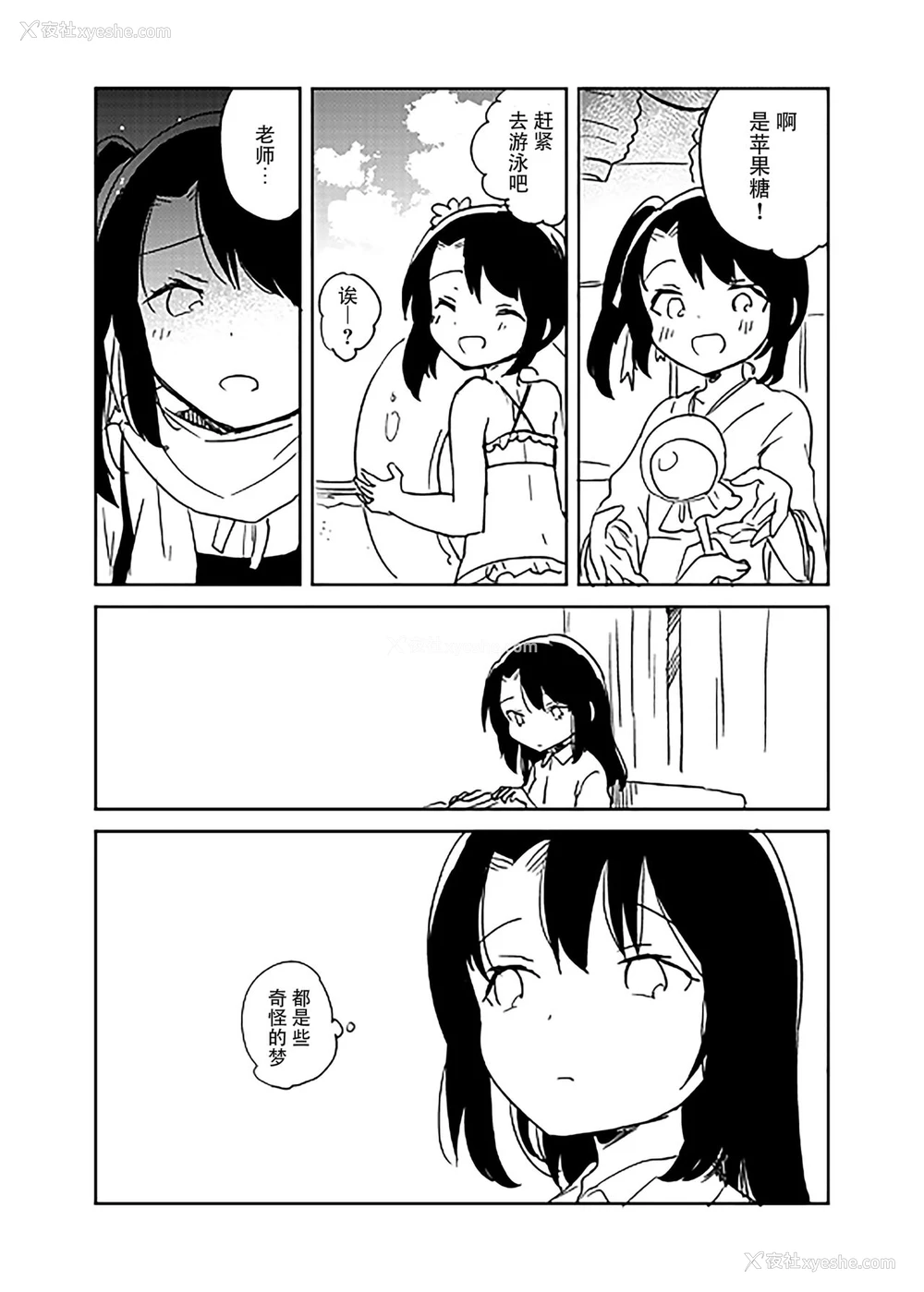 28P - (COMIC1☆13) [Squeeze Candy Heaven (いちはや)] 先生はロリコンで最低変态のゴミクズ【后】 おまけ [中国翻訳]