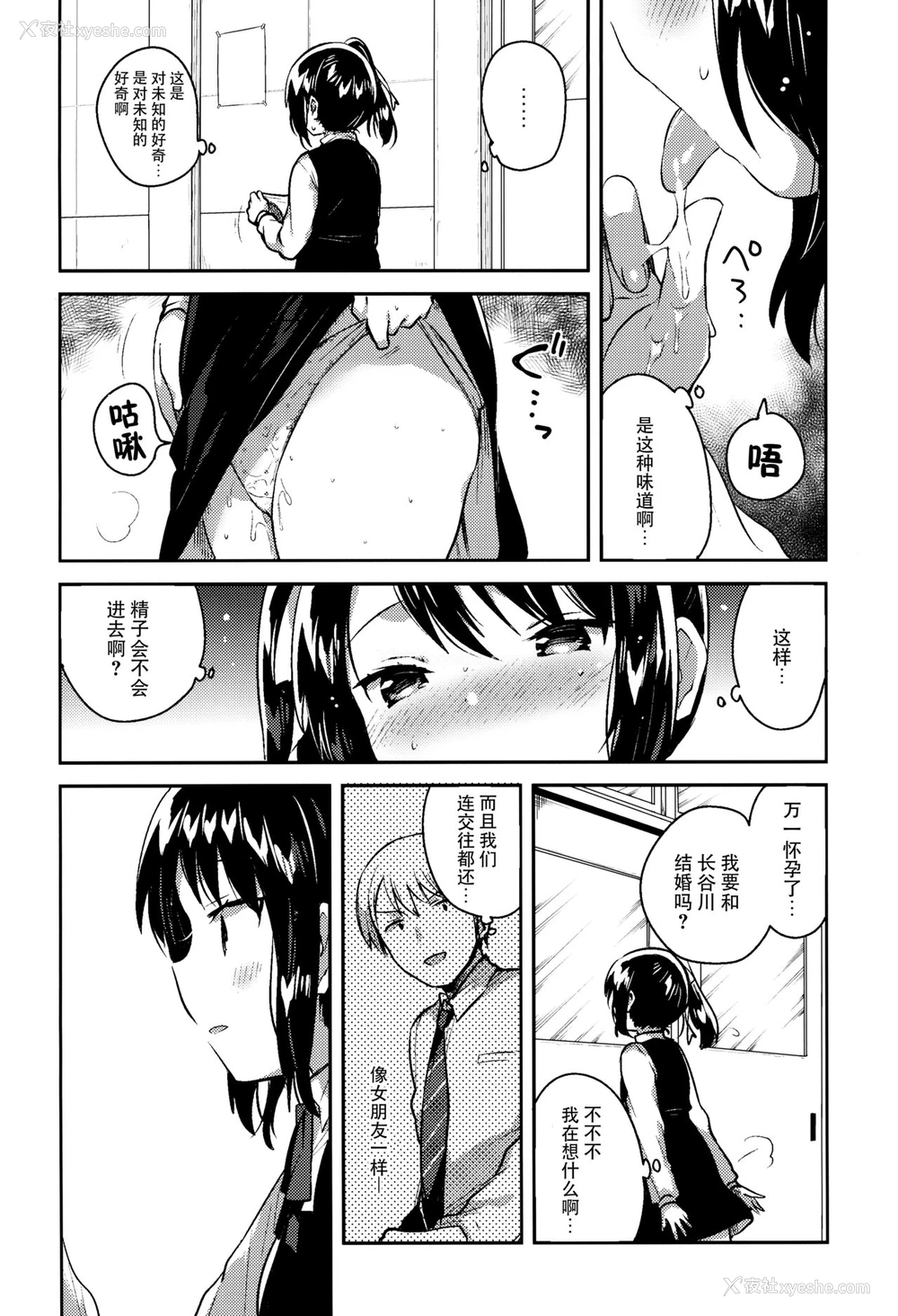3P - (COMIC1☆13) [Squeeze Candy Heaven (いちはや)] 先生はロリコンで最低変态のゴミクズ【后】 おまけ [中国翻訳]