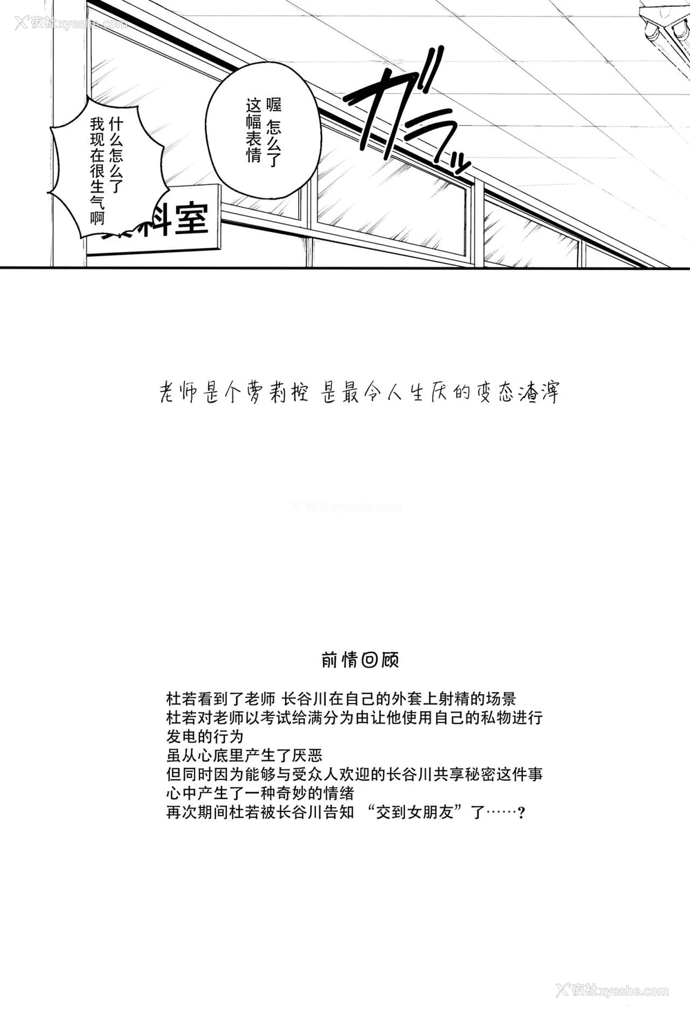 4P - (COMIC1☆13) [Squeeze Candy Heaven (いちはや)] 先生はロリコンで最低変态のゴミクズ【后】 おまけ [中国翻訳]