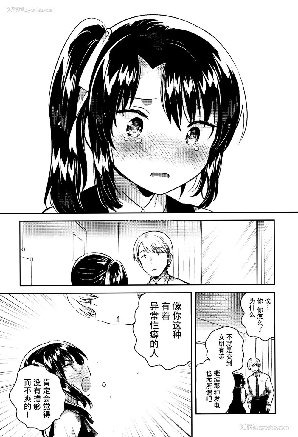 7P - (COMIC1☆13) [Squeeze Candy Heaven (いちはや)] 先生はロリコンで最低変态のゴミクズ【后】 おまけ [中国翻訳]