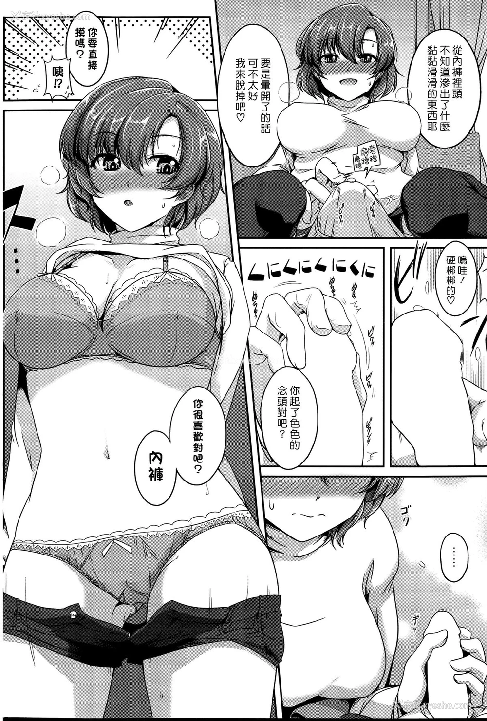 6P - [はるきち] おねえちゃん日和 (COMICプルメロ 2014年11月号) [中国翻訳]