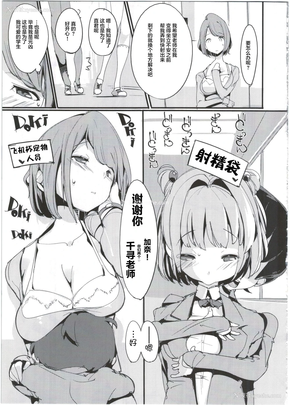 13P - (C91) [ぽてとさらだ (くりす)] ポプ二系女子パニック！4 [中国翻訳]