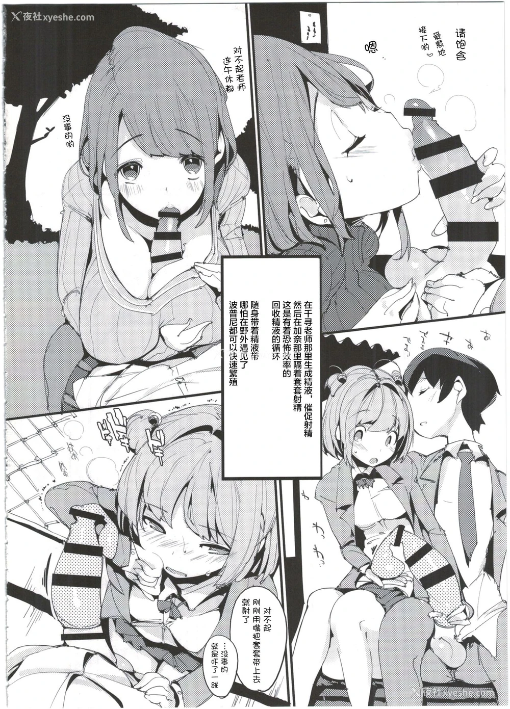 14P - (C91) [ぽてとさらだ (くりす)] ポプ二系女子パニック！4 [中国翻訳]