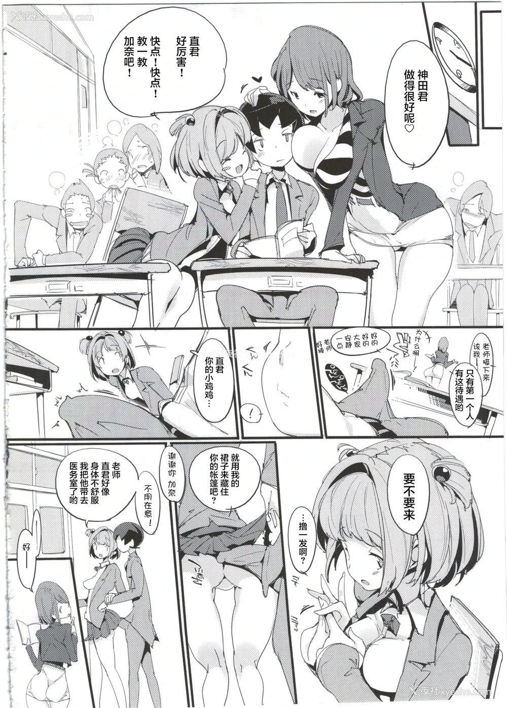 18P - (C91) [ぽてとさらだ (くりす)] ポプ二系女子パニック！4 [中国翻訳]