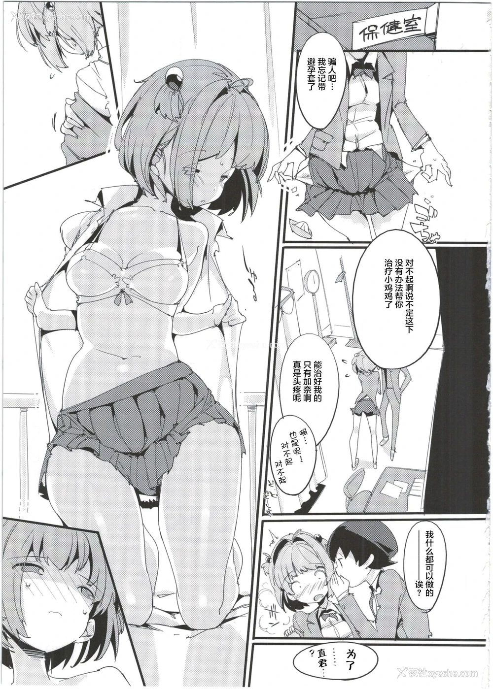19P - (C91) [ぽてとさらだ (くりす)] ポプ二系女子パニック！4 [中国翻訳]