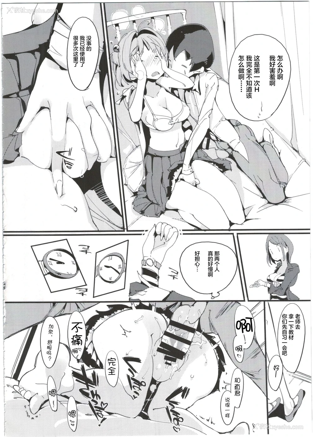 20P - (C91) [ぽてとさらだ (くりす)] ポプ二系女子パニック！4 [中国翻訳]