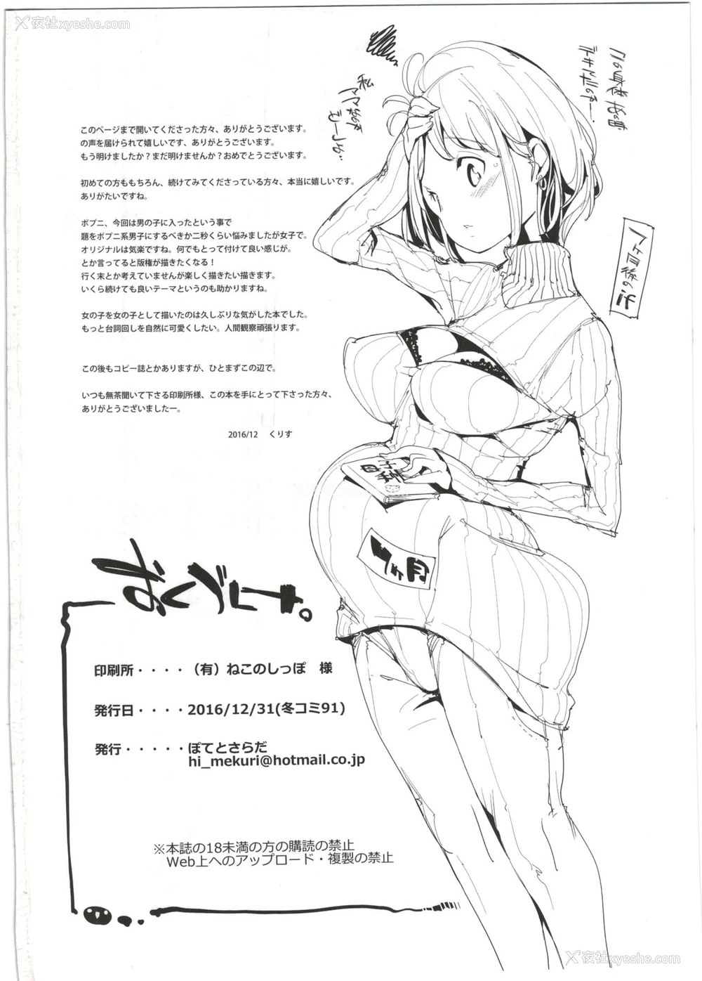 34P - (C91) [ぽてとさらだ (くりす)] ポプ二系女子パニック！4 [中国翻訳]