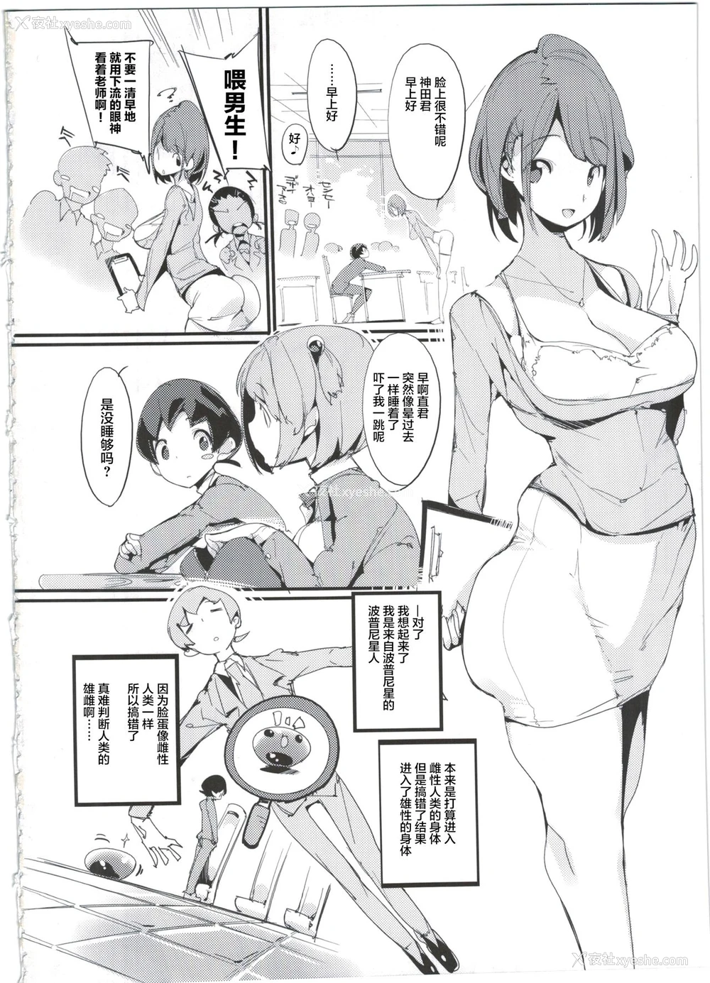 4P - (C91) [ぽてとさらだ (くりす)] ポプ二系女子パニック！4 [中国翻訳]