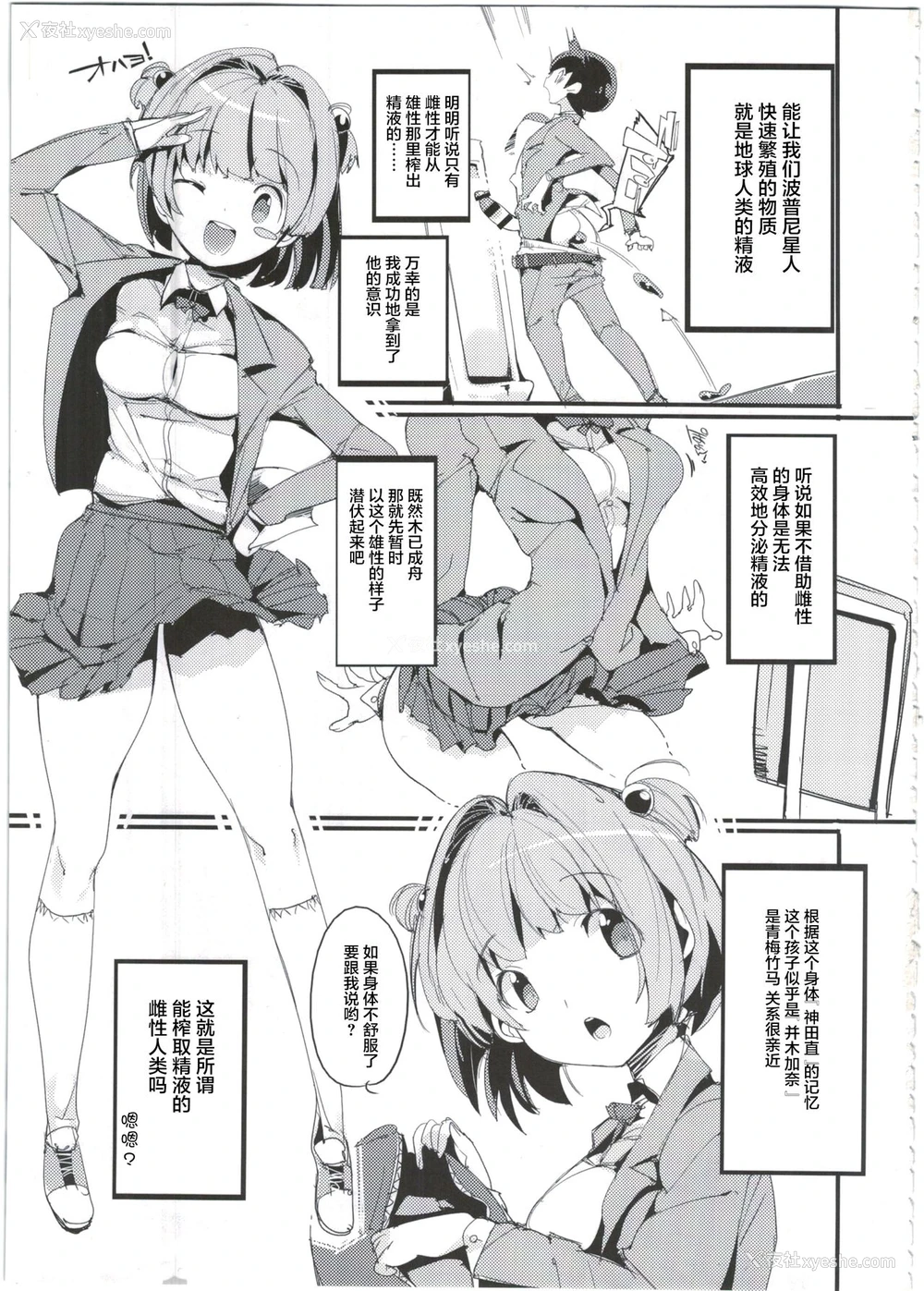 5P - (C91) [ぽてとさらだ (くりす)] ポプ二系女子パニック！4 [中国翻訳]