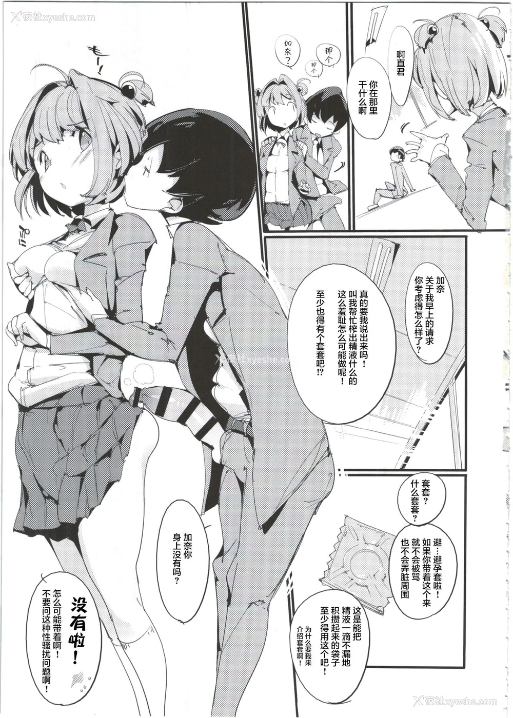 9P - (C91) [ぽてとさらだ (くりす)] ポプ二系女子パニック！4 [中国翻訳]