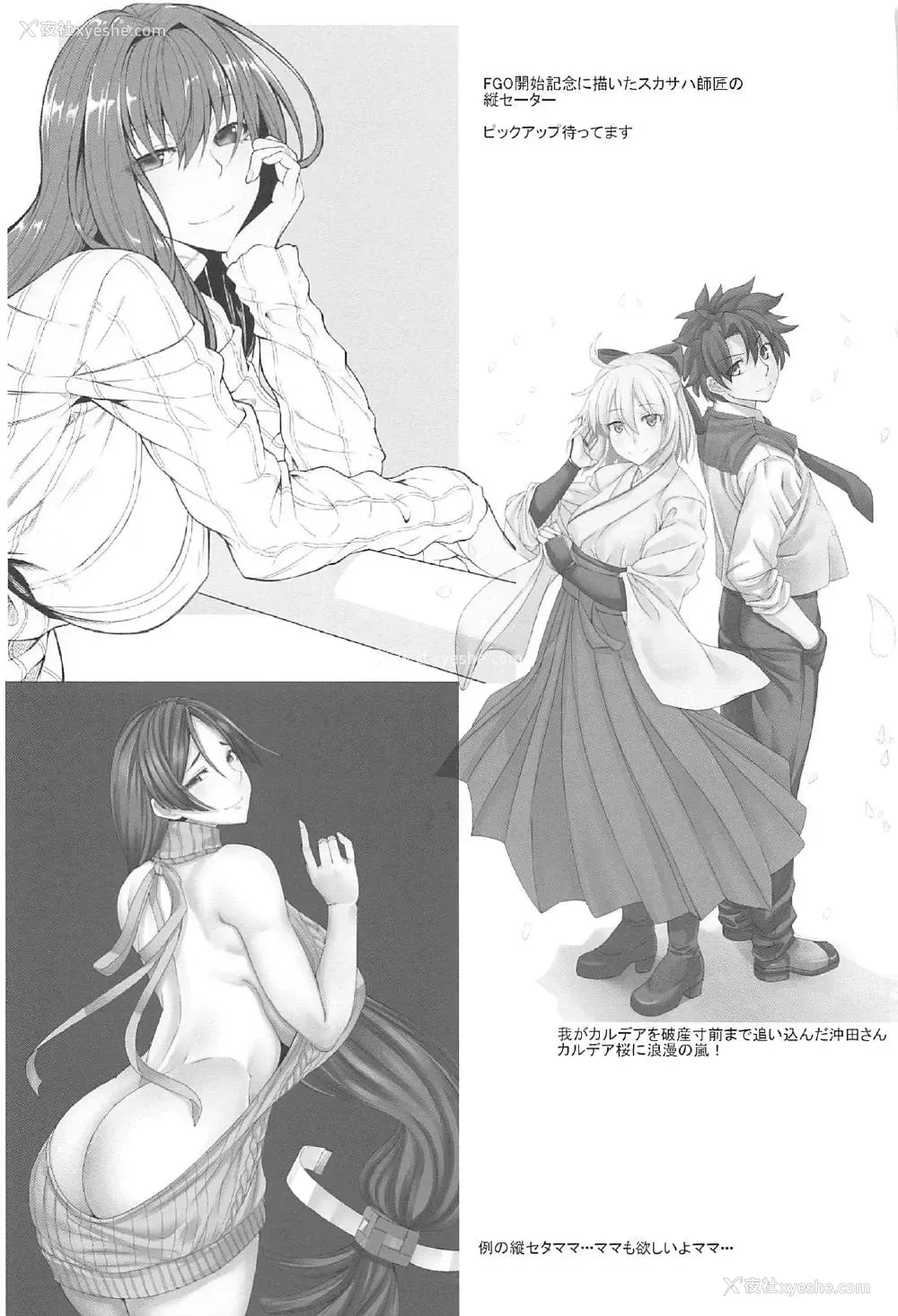 23P - (COMIC1☆11) [七転八起 (kinntarou)] 頼光ママとママシュ (Fate/Grand Order) [中国翻訳]