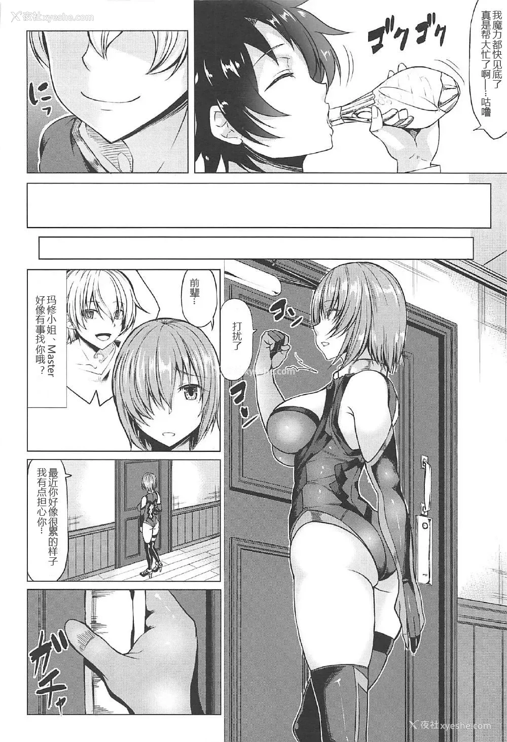 3P - (COMIC1☆11) [七転八起 (kinntarou)] 頼光ママとママシュ (Fate/Grand Order) [中国翻訳]