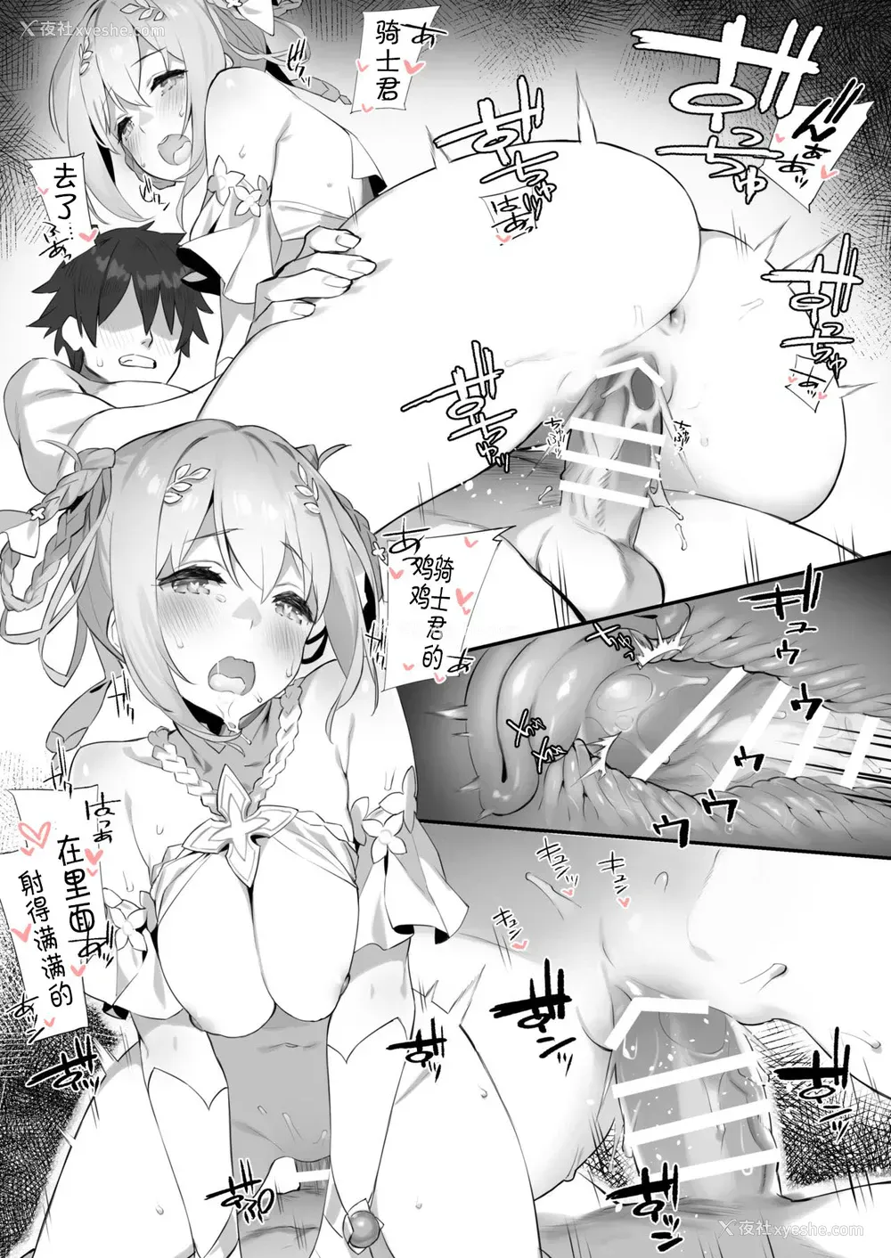 8P - [92M] KSNと精霊作り (プリンセスコネクト!Re:Dive) [中国翻訳]