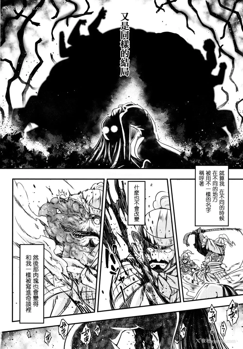 23P - [黒青郎君] 永世の鸩 (永远娘 6) [中国翻訳]