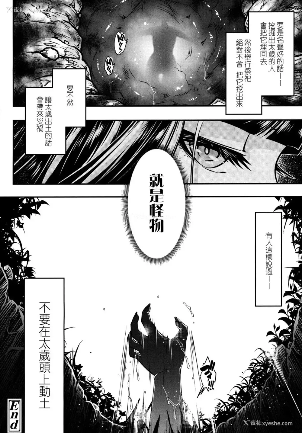 29P - [黒青郎君] 永世の鸩 (永远娘 6) [中国翻訳]