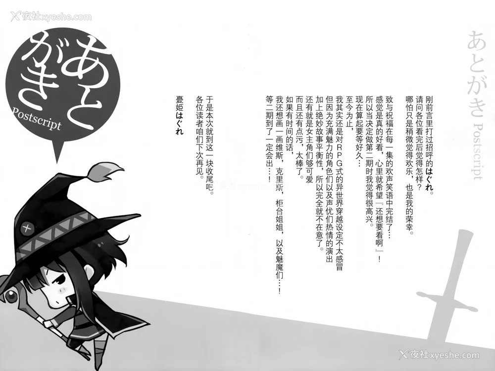 14P - (COMIC1☆10) [WIREFRAME (忧姫はぐれ)] この可哀そうな圣骑士(クルセイダー)に救済を! (この素晴らしい世界に祝福を!) [中国翻訳]
