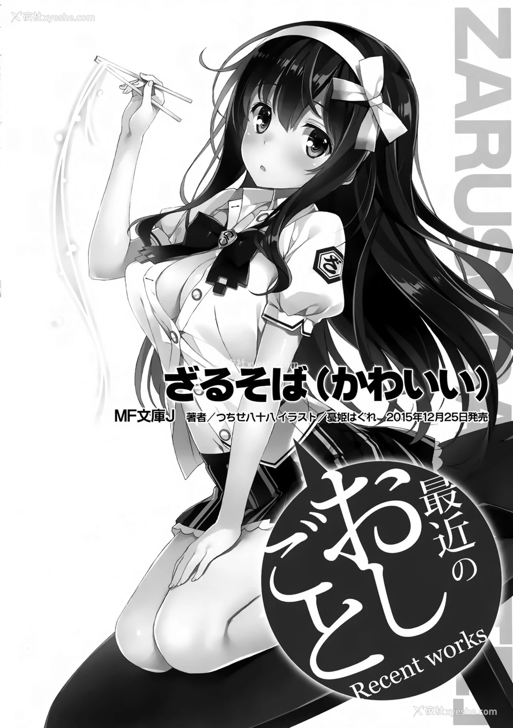 15P - (COMIC1☆10) [WIREFRAME (忧姫はぐれ)] この可哀そうな圣骑士(クルセイダー)に救済を! (この素晴らしい世界に祝福を!) [中国翻訳]