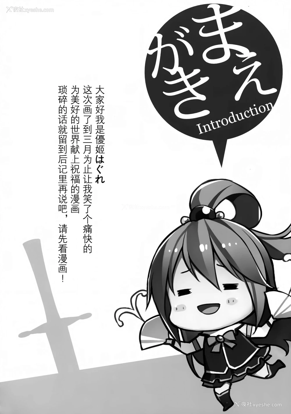 4P - (COMIC1☆10) [WIREFRAME (忧姫はぐれ)] この可哀そうな圣骑士(クルセイダー)に救済を! (この素晴らしい世界に祝福を!) [中国翻訳]
