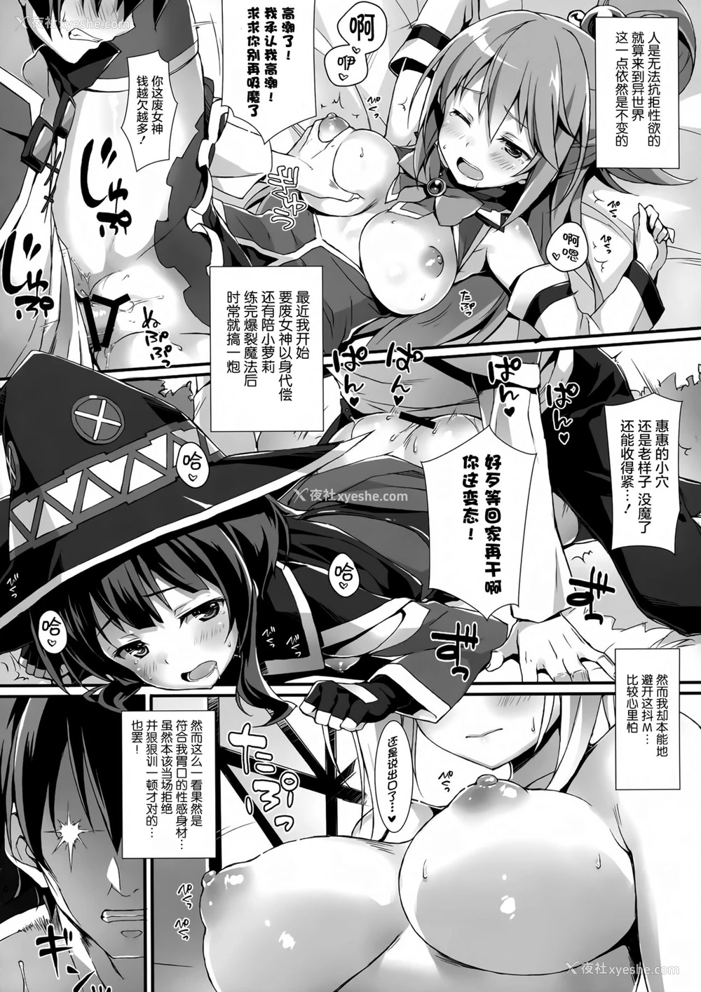 6P - (COMIC1☆10) [WIREFRAME (忧姫はぐれ)] この可哀そうな圣骑士(クルセイダー)に救済を! (この素晴らしい世界に祝福を!) [中国翻訳]