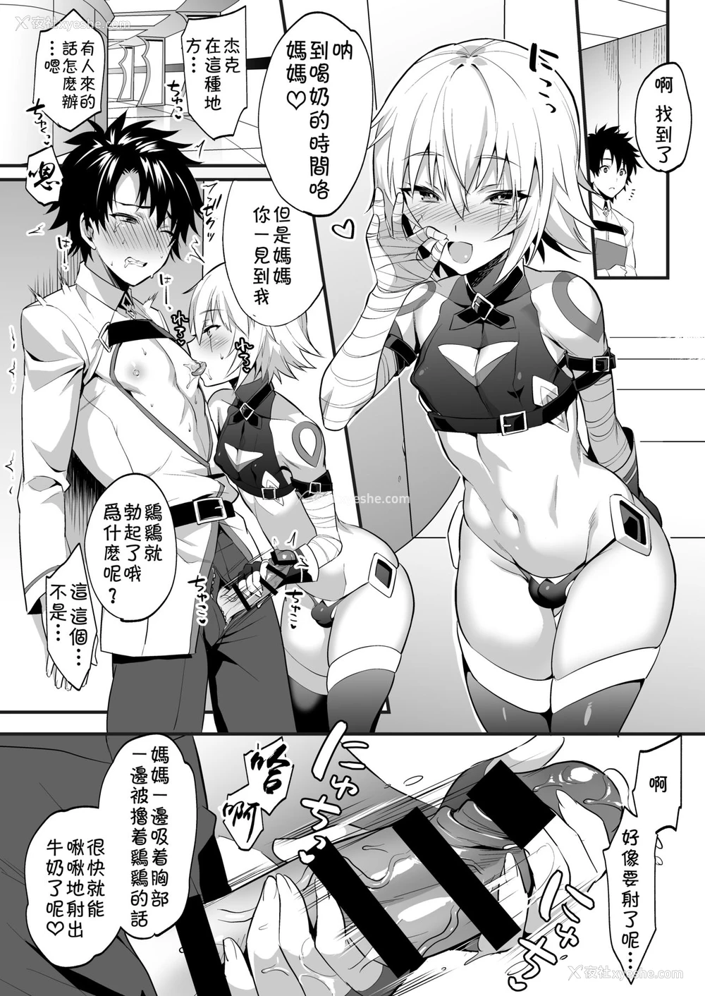 11P - [もりっとこけ (もり苔)] ジャックくんはお母さんといっしょ♂ (Fate/Grand Order) [中国翻訳] [DL版]