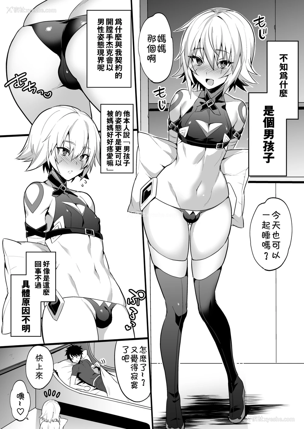5P - [もりっとこけ (もり苔)] ジャックくんはお母さんといっしょ♂ (Fate/Grand Order) [中国翻訳] [DL版]
