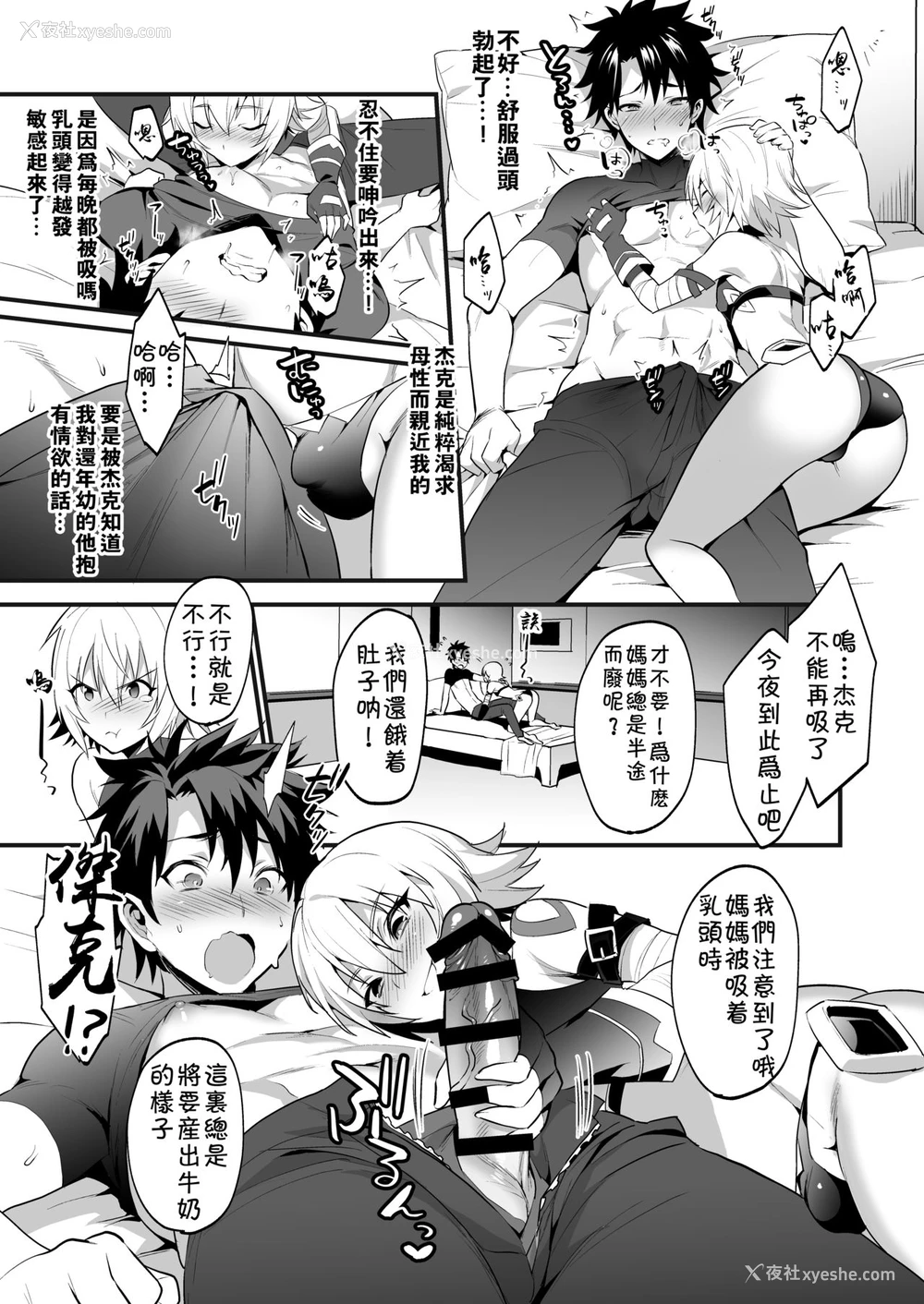 9P - [もりっとこけ (もり苔)] ジャックくんはお母さんといっしょ♂ (Fate/Grand Order) [中国翻訳] [DL版]