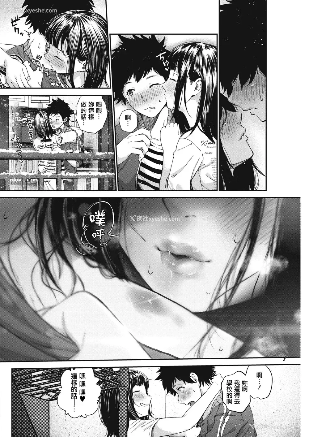 10P - [じょろり] 大好き。 (コミックホットミルク 2019年5月号) [中国翻訳] [DL版]