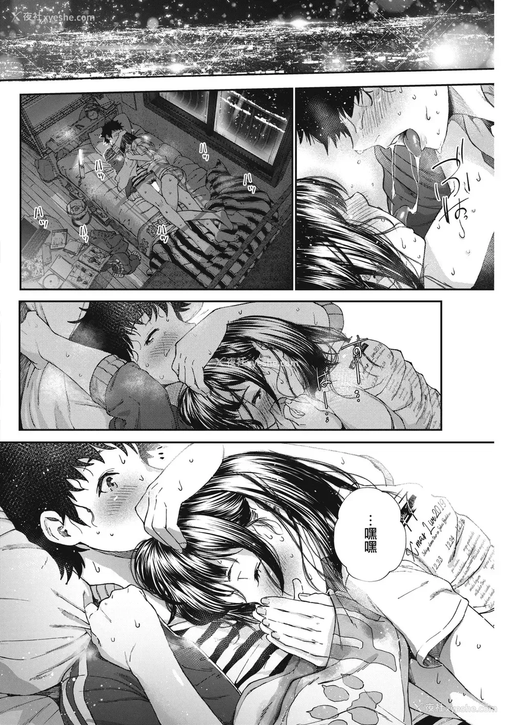 22P - [じょろり] 大好き。 (コミックホットミルク 2019年5月号) [中国翻訳] [DL版]