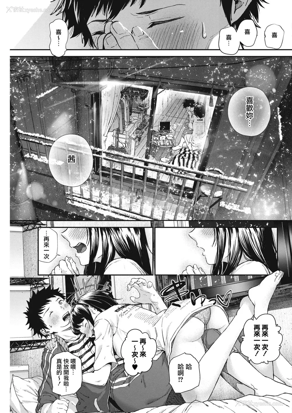 5P - [じょろり] 大好き。 (コミックホットミルク 2019年5月号) [中国翻訳] [DL版]