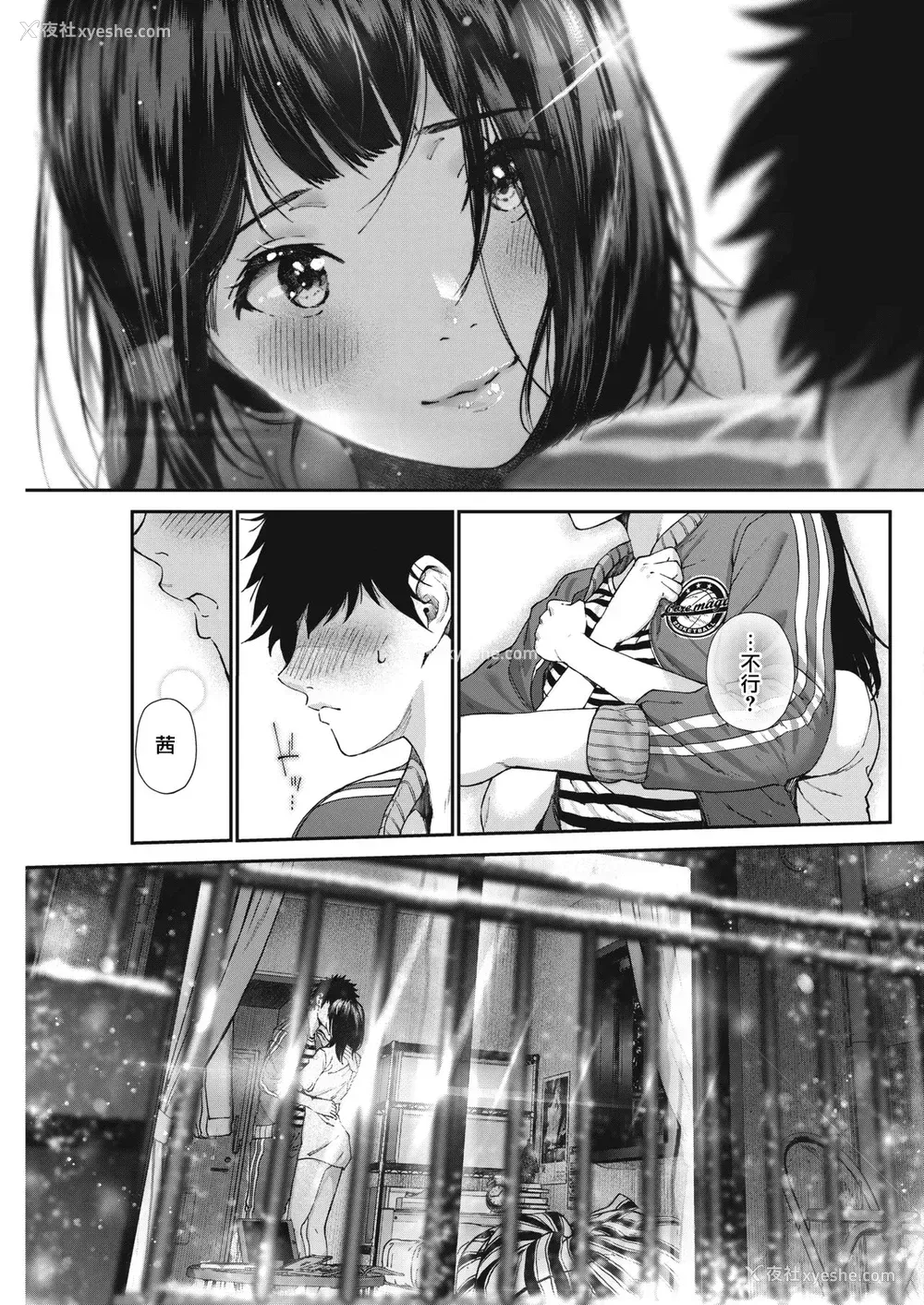 9P - [じょろり] 大好き。 (コミックホットミルク 2019年5月号) [中国翻訳] [DL版]