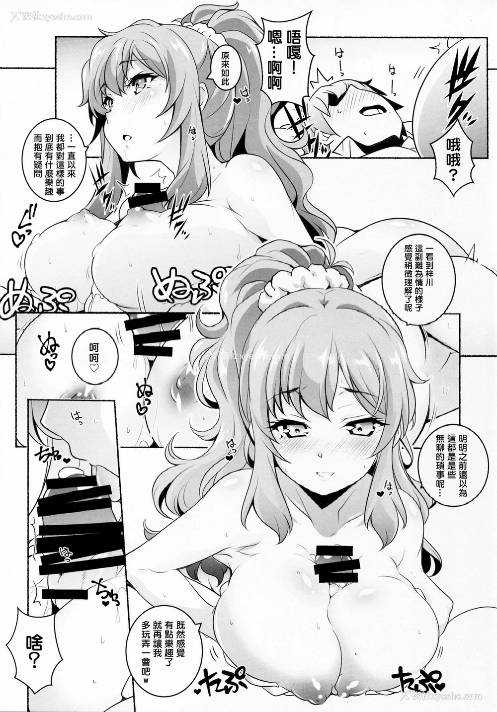 10P - (C95) [まるあらい (新井カズキ)] 密着する程远い距离 (青春ブタ野郎はバニーガール先辈の梦を见ない) [中国翻訳]