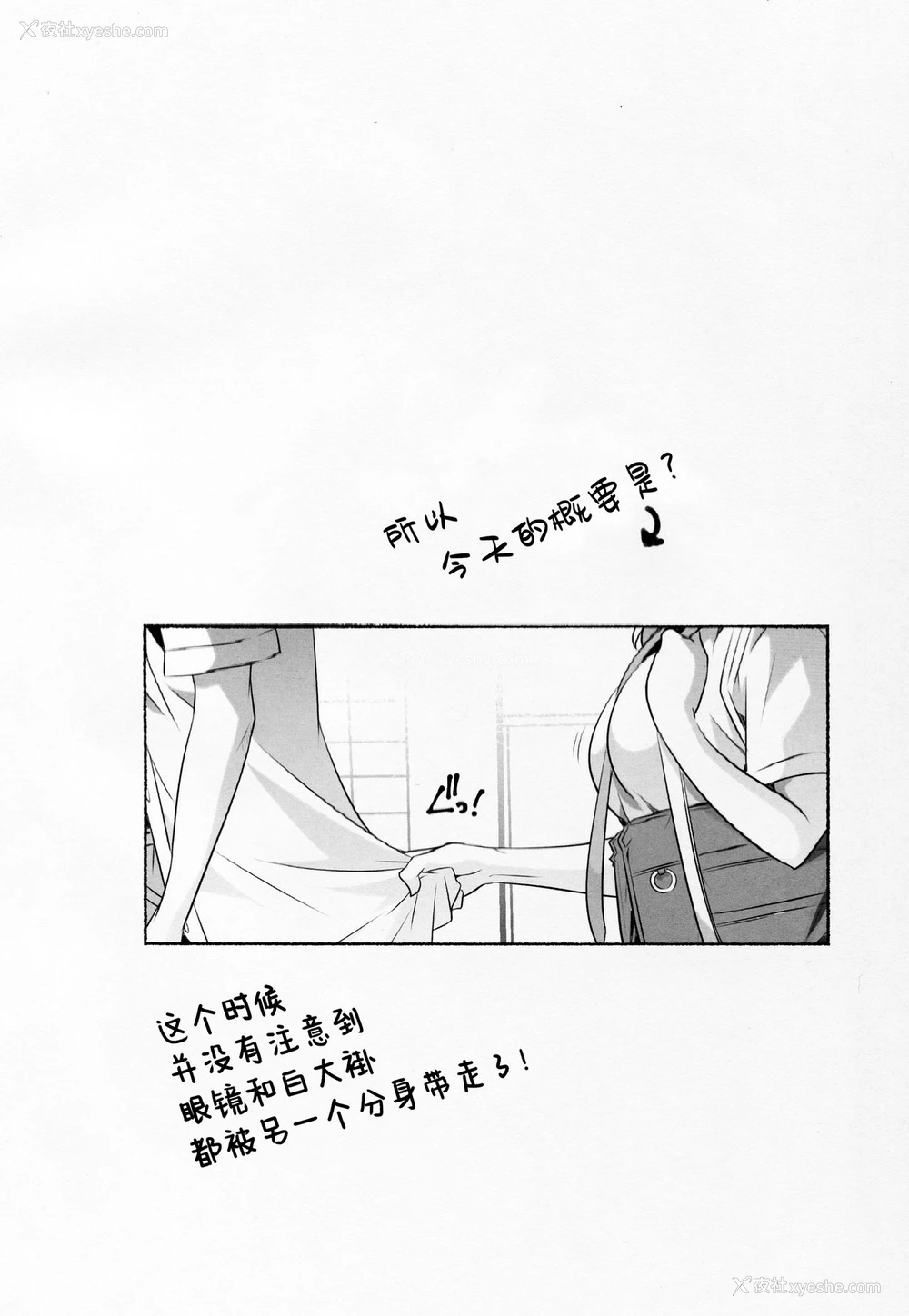 3P - (C95) [まるあらい (新井カズキ)] 密着する程远い距离 (青春ブタ野郎はバニーガール先辈の梦を见ない) [中国翻訳]