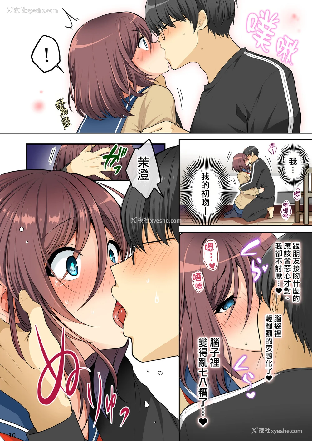 14P - [かくこのか (めの子)] 俺を彼女にした友人に女体化♂♀した身体を好き胜手される [中国翻訳] [DL版]