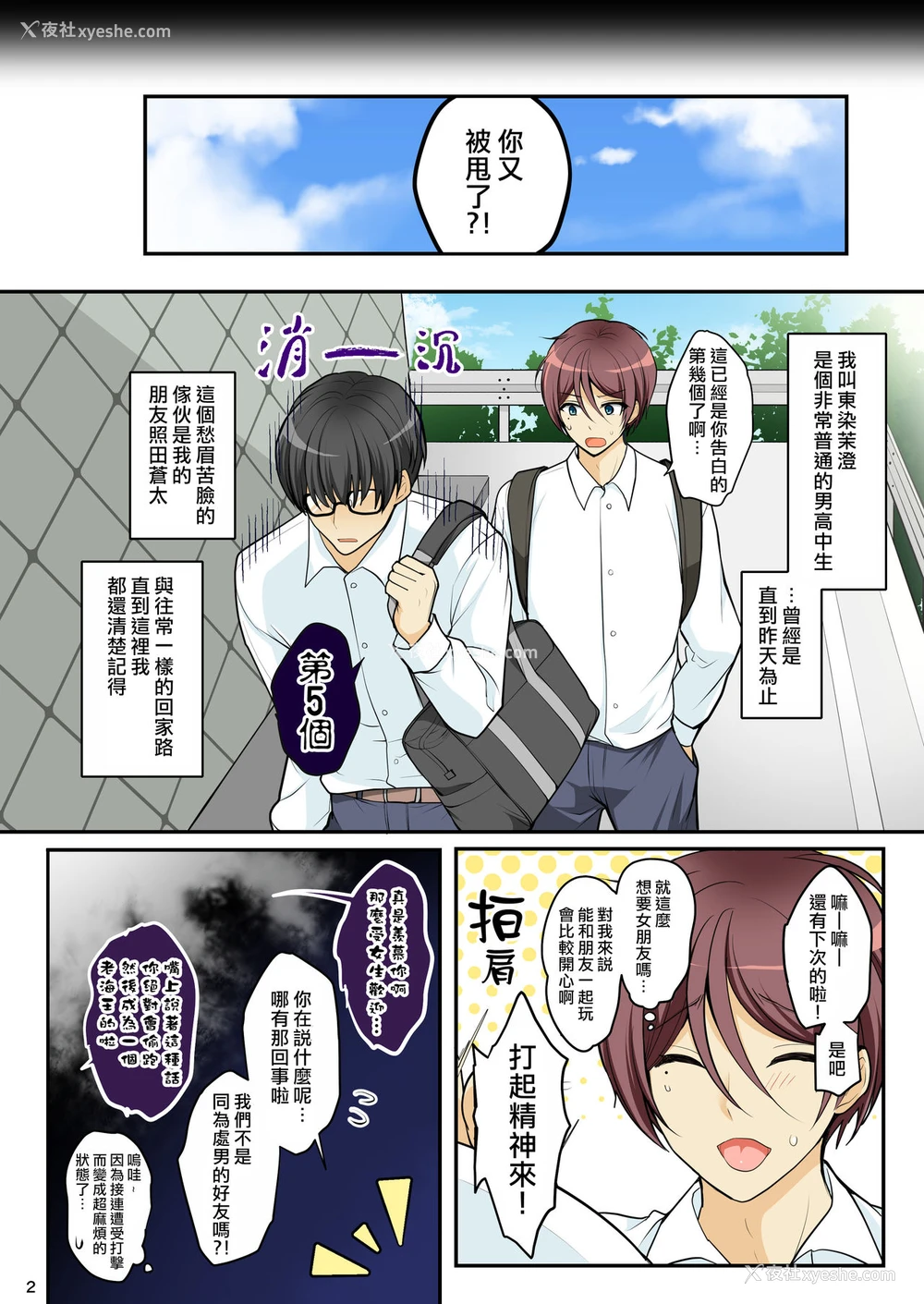 6P - [かくこのか (めの子)] 俺を彼女にした友人に女体化♂♀した身体を好き胜手される [中国翻訳] [DL版]