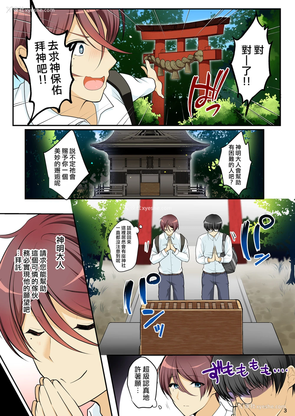 7P - [かくこのか (めの子)] 俺を彼女にした友人に女体化♂♀した身体を好き胜手される [中国翻訳] [DL版]
