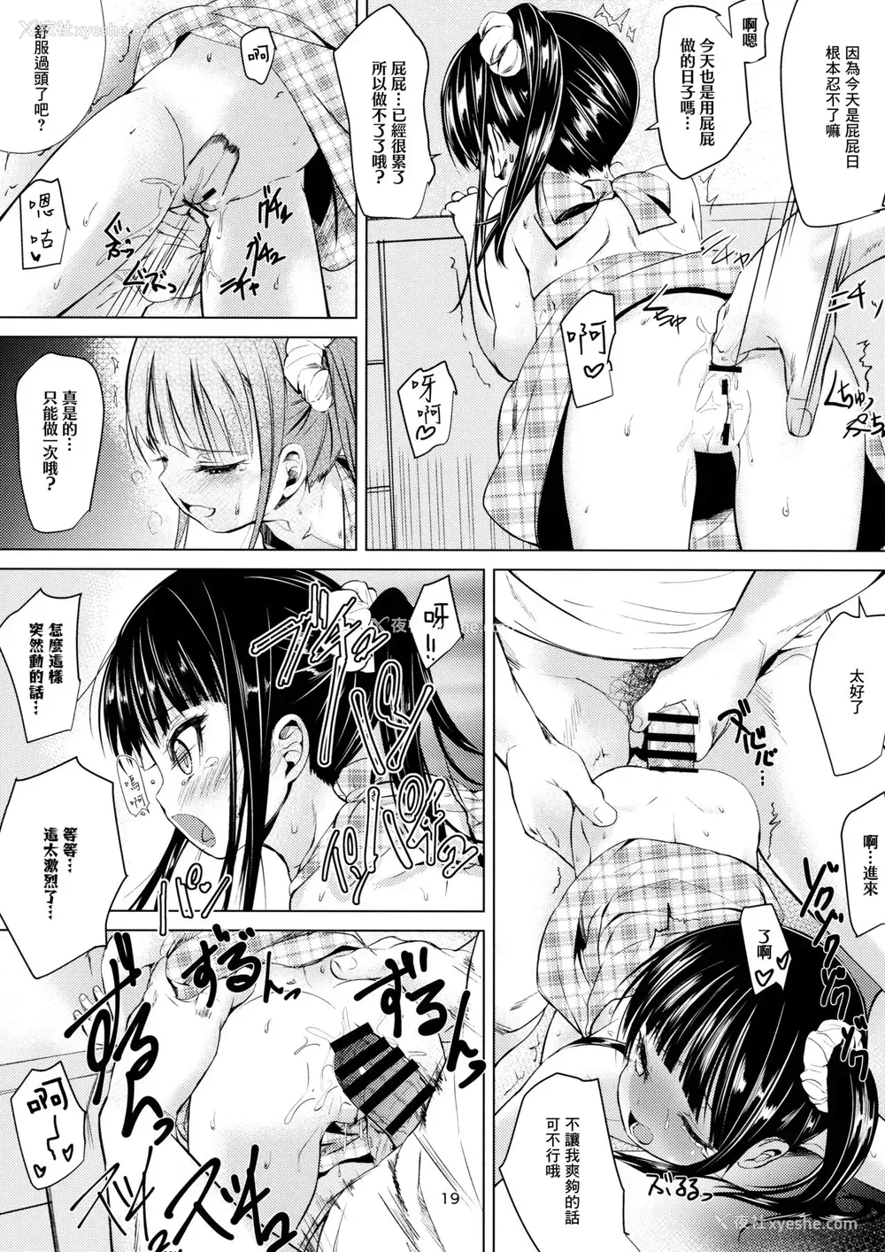 19P - (C91) [备前式ロロップ (备前)] JS家事代行(合法)でえっち暮らし[中国翻訳]