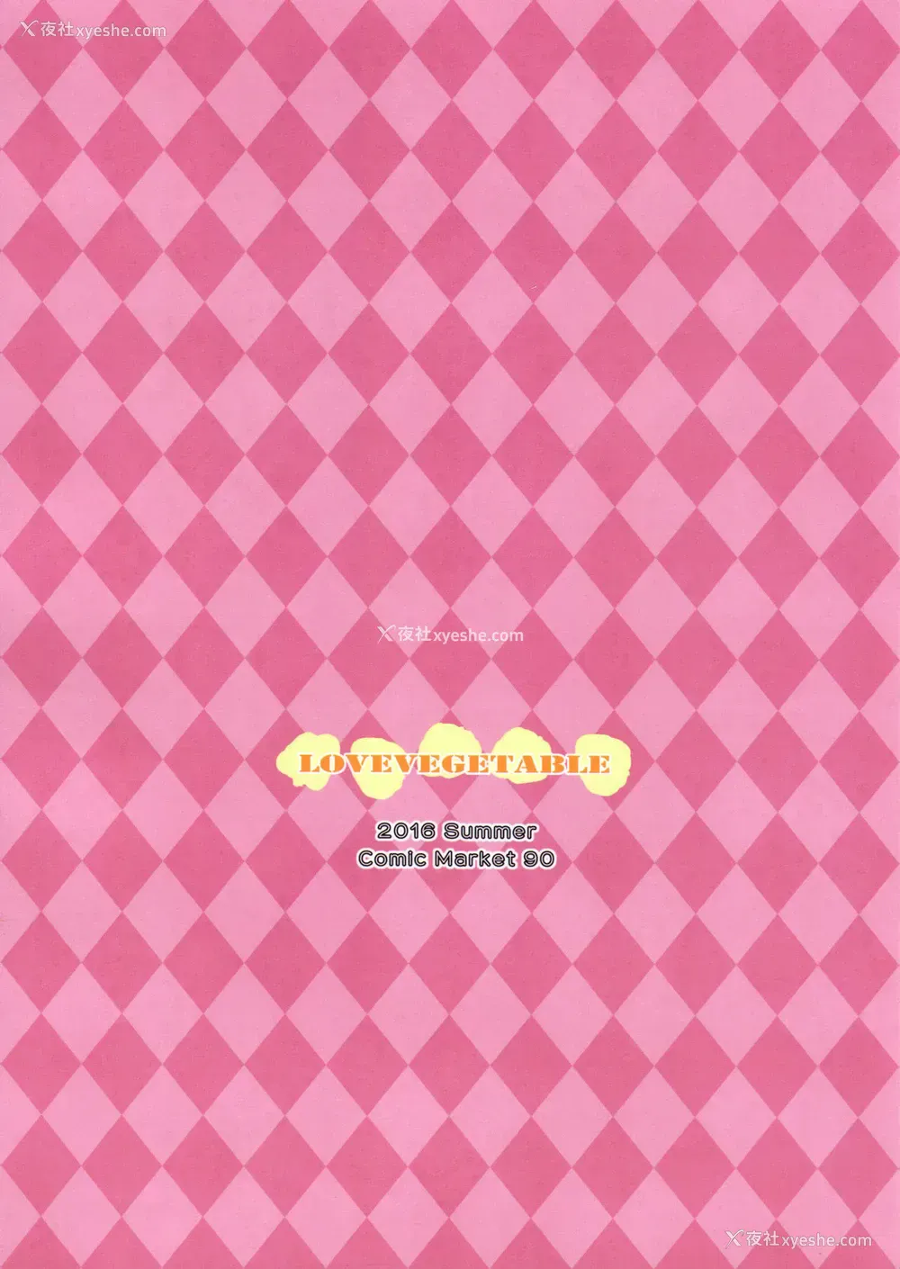 2P - (C91) [备前式ロロップ (备前)] JS家事代行(合法)でえっち暮らし[中国翻訳]