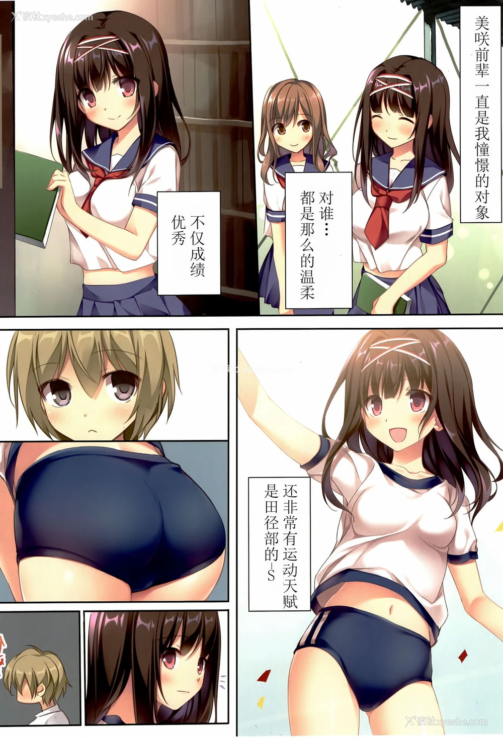 11P - (C95) [KAROMIX (karory)] 清楚ビッチな巫女先辈 [中国翻訳]