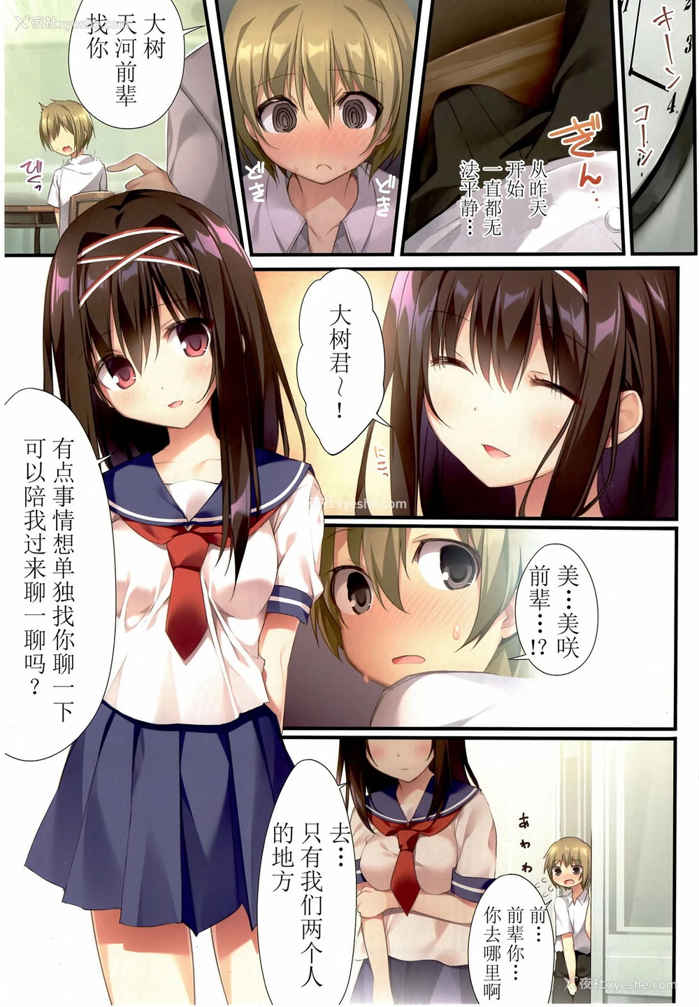12P - (C95) [KAROMIX (karory)] 清楚ビッチな巫女先辈 [中国翻訳]