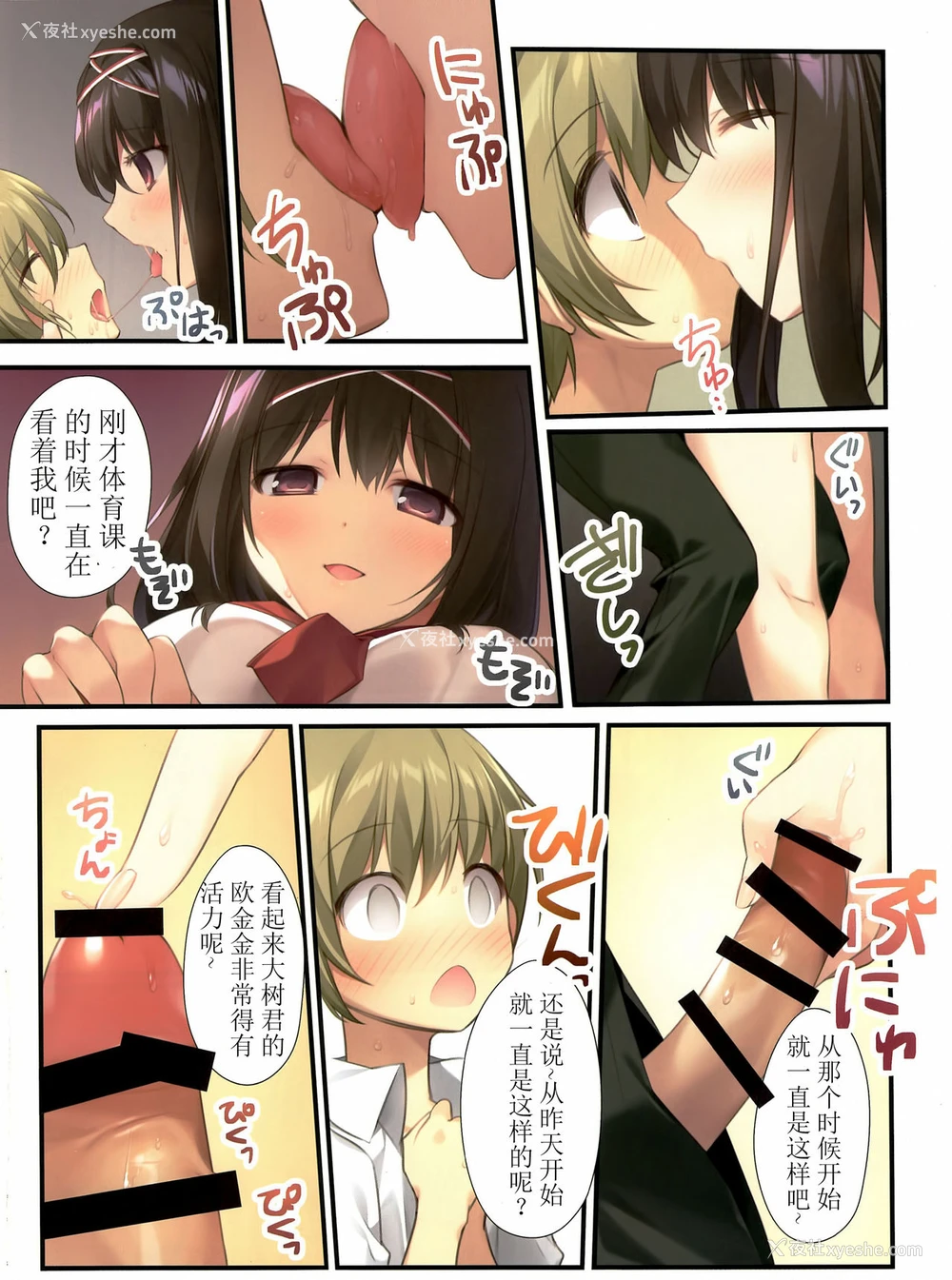 13P - (C95) [KAROMIX (karory)] 清楚ビッチな巫女先辈 [中国翻訳]
