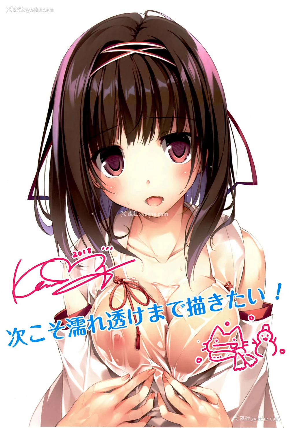 20P - (C95) [KAROMIX (karory)] 清楚ビッチな巫女先辈 [中国翻訳]