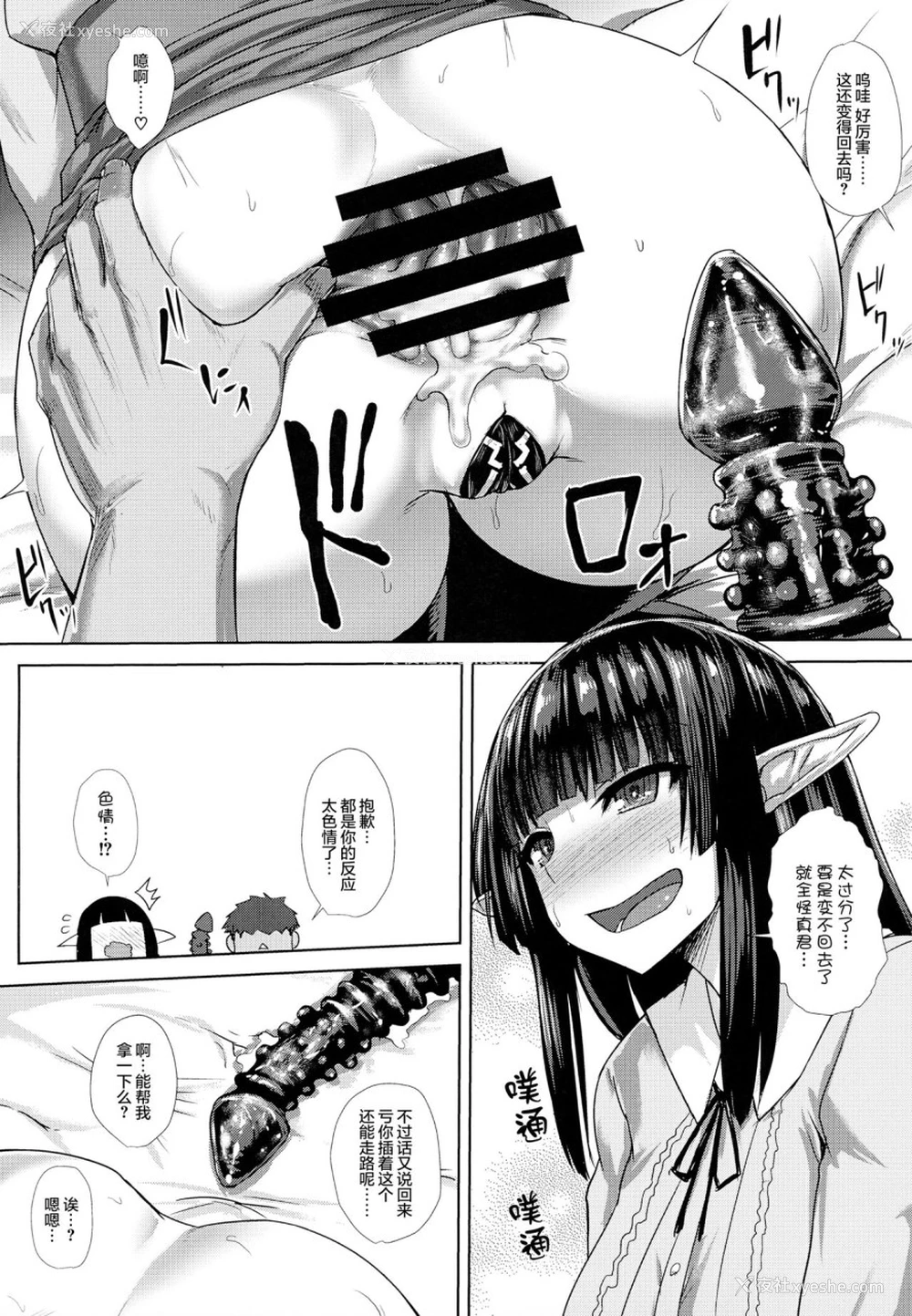 11P - (C93) [石村屋 (いしむら)] 彼女(エルフ)の尻の穴がガバガバな理由