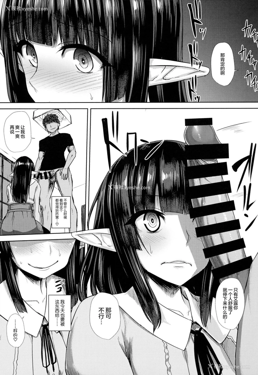 13P - (C93) [石村屋 (いしむら)] 彼女(エルフ)の尻の穴がガバガバな理由